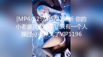 [MP4/458MB]最新4月【空虚猫】约啪的超级高颜值 9分高分女神！丰臀巨乳，网袜美腿，人间极品尤物