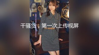 情侣性爱流出又是震动棒又是口活的男友舒服