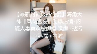 对白淫荡声音又嗲又贱高颜值完美身材美乳无毛美女与闺蜜婚纱巫女服3P各种道具自慰爆肛潮喷很有撸点2V2