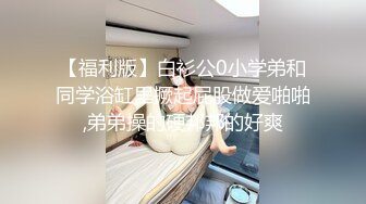 饥渴宝马女【狐狸不是妖啊】勾搭外卖小哥~直接强上双飞！ (3)