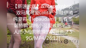 [MP4/ 623M] 我有一台拖拉机今日19小嫩骚妹，身材爆表帝王视角，新搭档技术展示，各种姿势轮番爆操