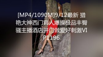 [MP4/3.4G]翹臀氣質美女穿JK制服色誘男友無套啪啪口爆吞精 SirBao與亞裔綠帽蕩婦開房粗大屌頂肏騷穴等 720p