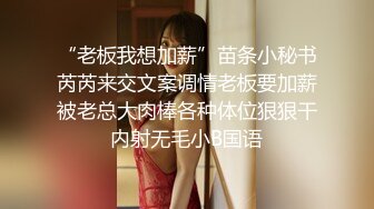 [MP4]红色奶头肉感外围美女 穿上连体网袜特殊姿势口交 大屁股整根插入