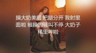 正点美轮美奂【美过奶茶妹】骚妻约爱情人，宾馆发骚到底，淫语刺激，后入肏得：这样太刺激啦哦哦哦哦哦啊啊啊！浪叫不停8P1V