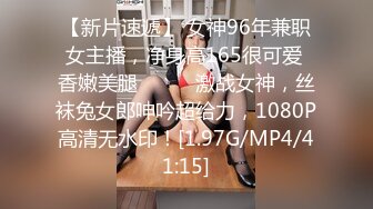 [MP4/ 1.44G] 身材真好 要啥有啥 啊啊哥哥射给我 皮肤白皙逼毛浓密 奶大臀肥 操的奶子哗哗