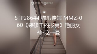 STP33159 女神级尤物美女！细腰美腿极度诱惑！吊带黑丝袜，搔首弄姿性感，紧致小穴扣弄，娇喘呻吟非常骚