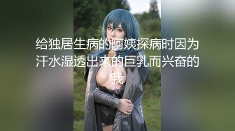 《最新✅硬核重磅》万人追踪P站极品身材颜值可盐可甜露脸反_差婊Xrei私拍完结~各种角色扮演啪啪情景剧白浆超多 (11)