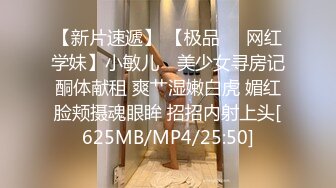 [MP4]【今日推荐】最新极品网红女神【娜美妖姬】黑色连裤衣，洁白肌肤圆润蜜桃臀粉穴极度敏感潮吹