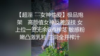 漂亮的妹妹很会叫，女上位表情很风骚