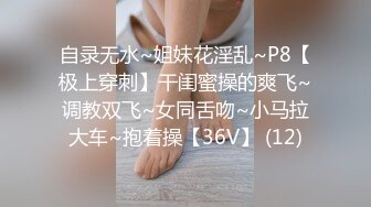 【新片速遞】 ✨身材爆炸的细腰美臀性感御姐眼镜娘反差婊，一脸清纯用大黑牛自慰流白浆[412M/MP4/34:44]