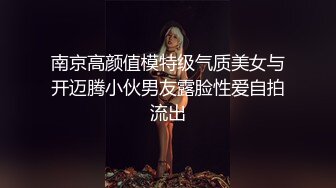 《最新震撼 稀缺流出》青春无敌 举牌圈 抖音高颜巨乳写字女神Last反差定制，揉奶紫薇毫无保留，穿衣与不穿衣的区别