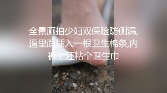 网红骚御姐性感诱惑！道具辣椒插穴！无毛骚逼磨蹭，搞得小穴湿湿，表情一脸享受