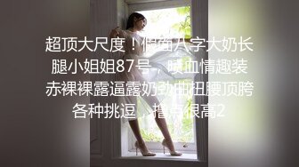 STP32982 麻豆传媒 兔子先生监制 TZ121 小岛凛出道作