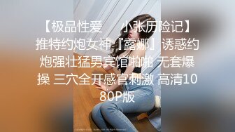 [MP4/1.3G]苗條美腿嬌妻甜甜圈被老公幹得不過癮酒店穿連體情趣3P／翹臀小魔女公寓黑絲足交舔擼粗屌無套頂肏口爆等 .SD