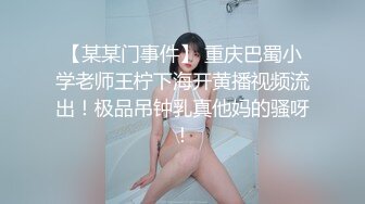 极品骚逼人妻经常给老公戴绿帽