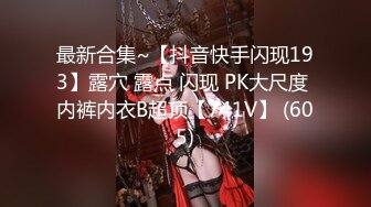 《极品CP魔手外购》美女如云餐饮店大神躲藏女厕逼脸同框偸拍数位小姐姐方便，被一个美女发现翻车了还好没有推门吓尿了 (4)