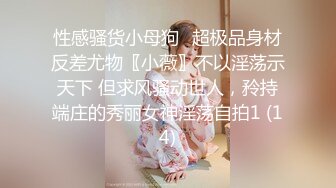 炮友被我操的全是水