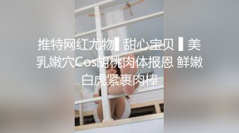 推特网红尤物▌甜心宝贝 ▌美乳嫩穴Cos胡桃肉体报恩 鲜嫩白虎紧裹肉棒