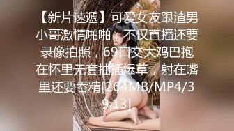 【极品震撼最强迷操三人组】八月最新流出迷操杭州富家女狗粉色篇 内射虐玩 完美露脸 (4)