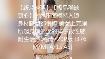 【360水滴TP】斯文眼镜男约炮身材苗条伪娘 无套啪啪操的小姐姐高潮不断直呼“好爽 我要射了”