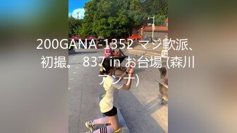 [MP4/612M]1/28最新 轻熟女一身黑丝模特身材紧身丝袜的诱惑操逼啪啪VIP1196