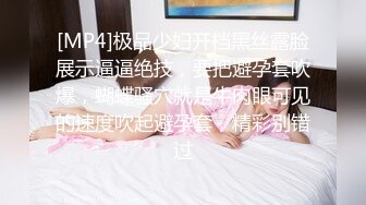 [MP4/ 197M]&nbsp;&nbsp;身材性感的健身女教练 鸡鸡吃的溜溜的 圆润挺拔的大奶子 无套抽操白虎肥鲍鱼