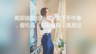 下班后带着公司前台短裙女神酒店约啪_大粗屌爆操女神不停浪叫