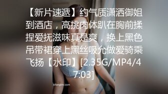 【重磅泄密】某旅行社女导游”岩岩“结交小鲜肉沦为倒贴货~性爱视频泄密！