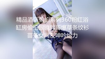 【奶头也是粉色的极品颜值网红美女】情趣耳朵一脸懵逼笑起来甜美单腿黑丝骑乘爆插射的太快多没爽到