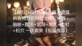 -我的bdsm里也会涉及性也就是说我也会打炮但不是说一定会打炮但是很多s进了群和我的女粉丝说约炮吗我就不是很理解假如你单纯的想打炮那去找外围其实比sm更实惠虽然说字母圈姑娘单纯点但是也不傻而且越来越聪明懂了吗我的群呢也只对喜好绳缚客户的开放毕竟它算是个态度