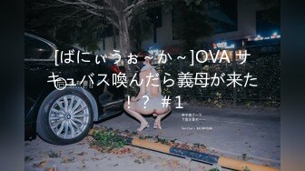 [ばにぃうぉ～か～]OVAむっつりドスケベ露義母姉妹の本質見抜いてセックス三昧＃1