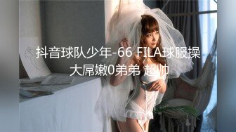 女主播直播前60秒谈条件 幼师爆奶汁