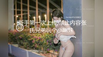 高能预警！极品身材颜值巅峰！比女人还女人超骚外围北京T娘【美奈酱】私拍，紫薇啪啪3P直男最爱 (13)