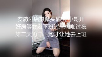 瘦小妖艳的妹子露脸自慰 黑丝袜，高挑鞋诱惑的不行特写粉穴