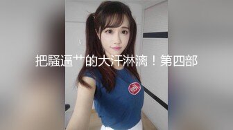 STP34570 和大奶美女啪啪可以無套但要射外面 嬌喘呻吟聲射完再戰