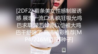 《最新重弹福利》青春无敌推特极品可甜可盐翘臀长腿女神【小仙云】高价定制，顶配COSER裸舞特写私处各种挑逗