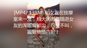 [MP4]STP24760 【国产AV荣耀??推荐】麻豆传媒代理新作TT-008《鲍鱼游戏》无套爆操沙发震怒射 巨乳女神孟若羽 VIP2209