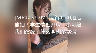 [MP4]小美女又白又嫩这样青春活力的肉体看了挡不住性奋鸡动