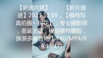 [MP4]STP24814 【极品女神??性爱流出】白虎美穴网红『娜娜』唯美剧情《黑丝茶艺老师》茶桌上多姿势怒操爆射 VIP2209