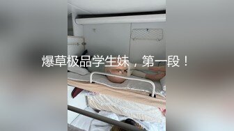 “好多水 好舒服 老公不要受不了了”夫妻自拍爱爱视频流出 老婆的超级大奶又白又亮乳晕粉粉的很会叫