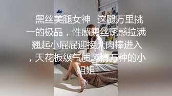 美女大学生小霞欠网贷卖身给富二代做玩物❤️