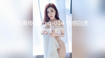 国产麻豆AV MD MD0100 春节限定系列 节目篇 六人行公寓 EP2 女神新春团圆饭