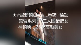 【利大无比】高端外围女神场，抖音十几W粉丝小网红，肤白貌美，温婉可人，体验榜一大哥的专属福利