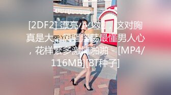 国产博主tangbo_hu（唐伯虎）onlyfans高清原档资源合集【84V】 (9)