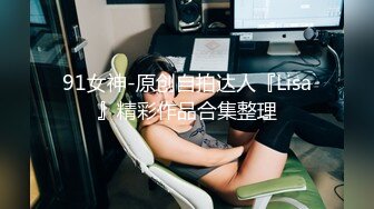 ★☆全网推荐★☆性感白丝护士悉心照料病人反被操网红 糖糖