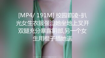 [MP4/ 897M] 和白白嫩嫩的美女校花酒店开房“轻点，轻点”完美露脸