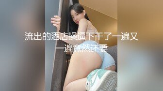 商场女厕全景偷拍多位年轻少妇的极品美鲍鱼