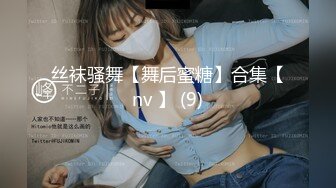 STP16612 样子稚嫩的九零后大学生兼职外围妹穿着黑丝开档被各种AV姿势猛草