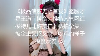 【新片速遞】九头身【170cm顶级美腿女神】第一骚女卫生间自慰，振动棒猛操高潮多次狂喷，美臀骑坐，假屌深插骚逼[1.31G/MP4/01:34:47]