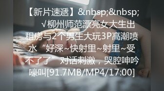 高端泄密流出火爆全网嫖妓达人金先生约炮 微胖极品名媛 金素晶